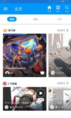 pixiv怎么进去?p站进入方法-图3 pixiv怎么进去?p站进入方法-图3