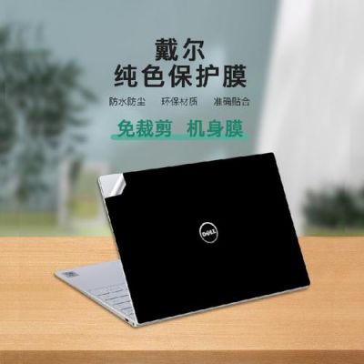 戴尔笔记本防水(戴尔笔记本防水吗)-图1 戴尔笔记本防水(戴尔笔记本防水吗)-图1