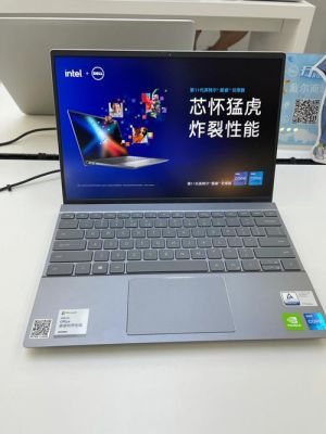 戴尔灵137000(戴尔灵越13pro)-图2 戴尔灵137000(戴尔灵越13pro)-图2