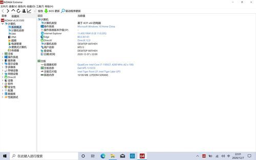 包含戴尔超极本xps13打游戏的词条