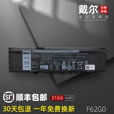 戴尔成就5000（戴尔成就5000换电池）