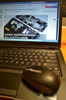 戴尔6430有钱的简单介绍-图2 戴尔6430有钱的简单介绍-图2