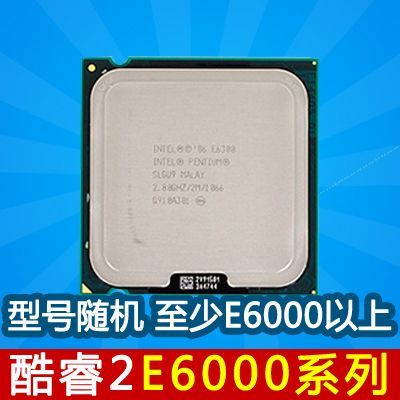 酷睿E8600CPU怎么样?e8600-图2 酷睿E8600CPU怎么样?e8600-图2