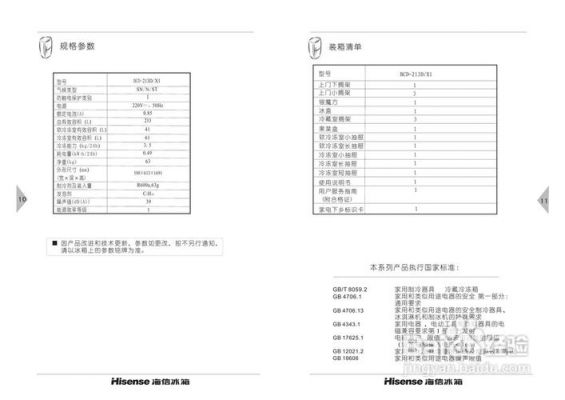 海信爱家使用说明?海信爱家-图1 海信爱家使用说明?海信爱家-图1
