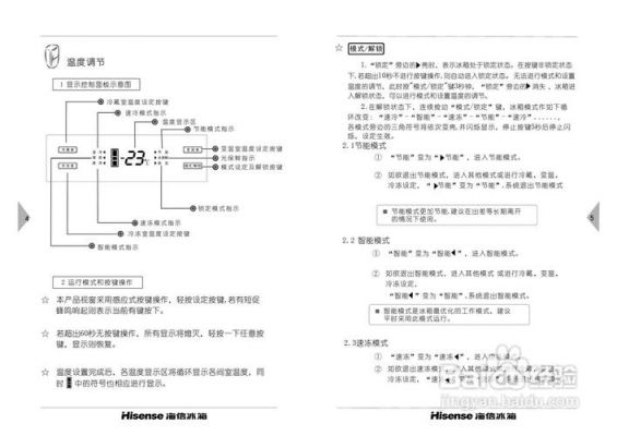 海信爱家使用说明?海信爱家-图2 海信爱家使用说明?海信爱家-图2