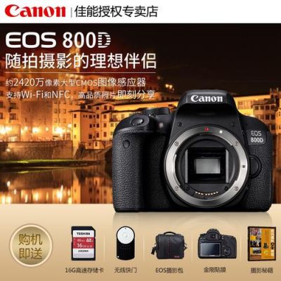 佳能EOS77D/800D规格参数对比?佳能77d参数-图3 佳能EOS77D/800D规格参数对比?佳能77d参数-图3