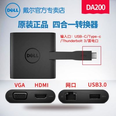 戴尔usb带个小电池(戴尔电池接口定义)-图2 戴尔usb带个小电池(戴尔电池接口定义)-图2