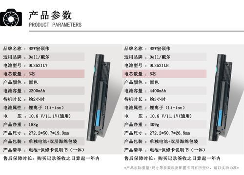 戴尔usb带个小电池(戴尔电池接口定义)-图1 戴尔usb带个小电池(戴尔电池接口定义)-图1
