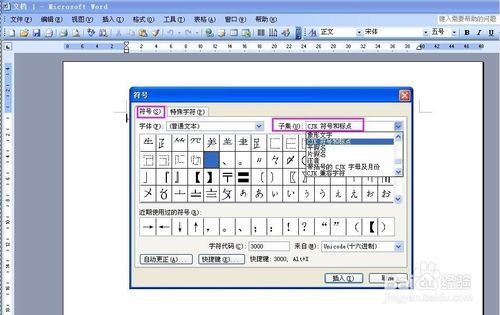 用电脑怎么打出书名号?电脑怎么打书名号-图3 用电脑怎么打出书名号?电脑怎么打书名号-图3