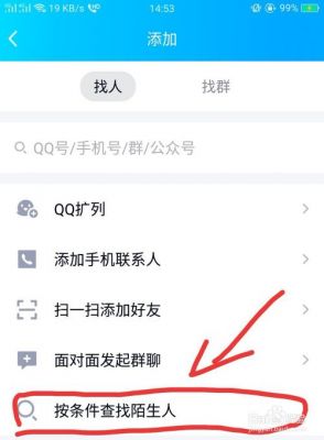 如何精确查找到好友的QQ?qq精确查找-图1 如何精确查找到好友的QQ?qq精确查找-图1
