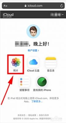 iphone怎么查看云相册?苹果云相册-图2 iphone怎么查看云相册?苹果云相册-图2