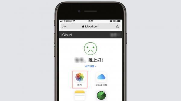 iphone怎么查看云相册?苹果云相册-图3 iphone怎么查看云相册?苹果云相册-图3