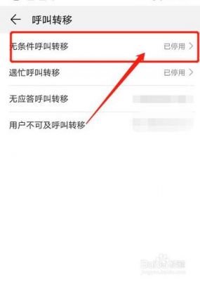 固话转接到手机怎么设置？固定电话呼叫转移到手机怎么设置