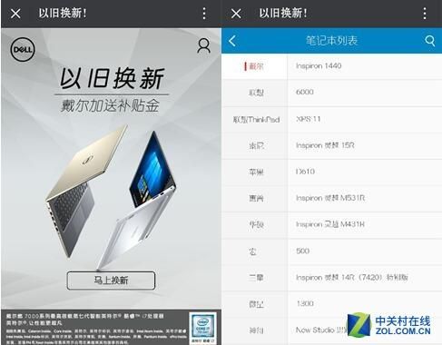 戴尔官网支持分期付款(dell分期付款)-图2 戴尔官网支持分期付款(dell分期付款)-图2