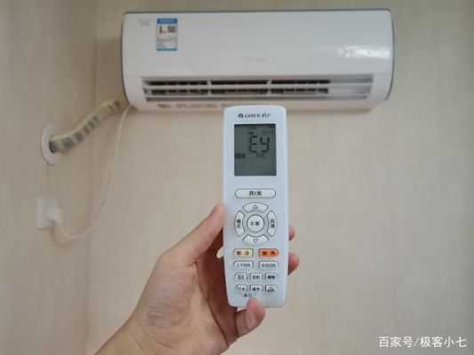 怎么强制关掉空调E享模式？空调e享