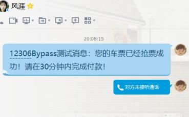 12306分流抢票怎么用？12306分流抢票