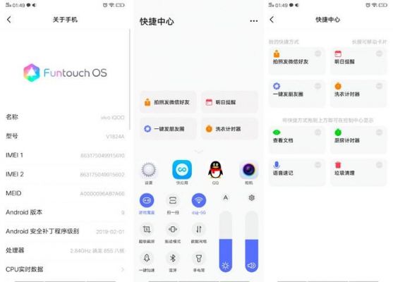 iqoo工厂测试只有两个选项怎么办？vivo工厂测试-图1