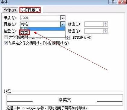 行距固定值28磅怎么调？行间距28磅怎么设置
