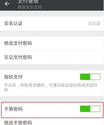 怎么修改微信钱包手势码？微信钱包怎么设置手势密码
