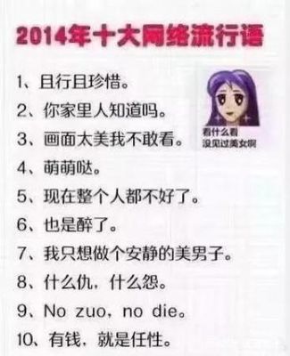 网络拽姐用语缩写?eve网络用语-图3 网络拽姐用语缩写?eve网络用语-图3