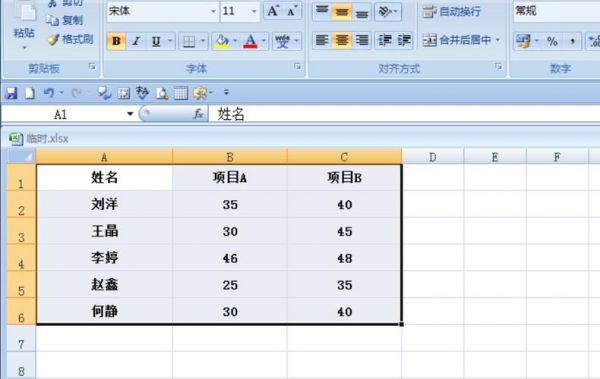 excel数据移到另外一个列怎么移?excel行列互换-图1 excel数据移到另外一个列怎么移?excel行列互换-图1