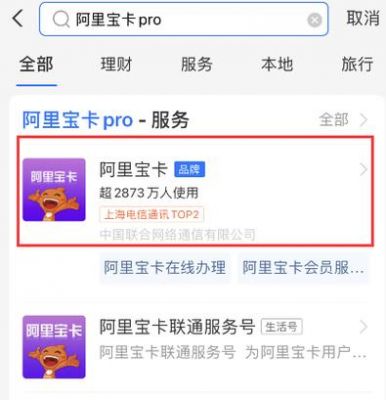 阿里宝卡不想要了怎么取消？阿里小宝卡