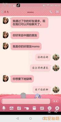 momo是什么意思?momo什么意思-图2 momo是什么意思?momo什么意思-图2