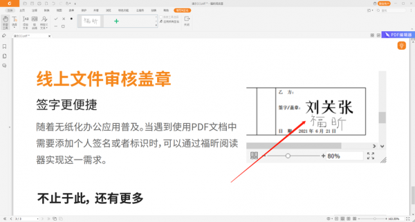 论文电子签名怎么做？怎么做电子签名
