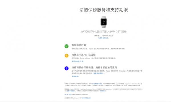 苹果手表序列号t开头?苹果手表序列号-图1 苹果手表序列号t开头?苹果手表序列号-图1