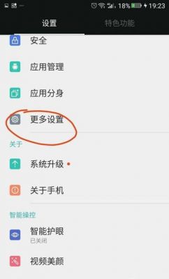金立s6的手机安怎么恢复出厂设置?金立S6-图3 金立s6的手机安怎么恢复出厂设置?金立S6-图3