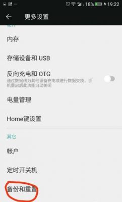 金立s6的手机安怎么恢复出厂设置?金立S6-图2 金立s6的手机安怎么恢复出厂设置?金立S6-图2
