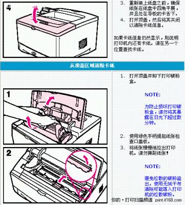 佳能mf4712卡纸取不出来？mf4712