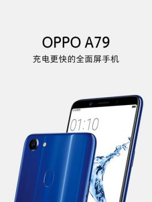oppoa79配置？oppoa79