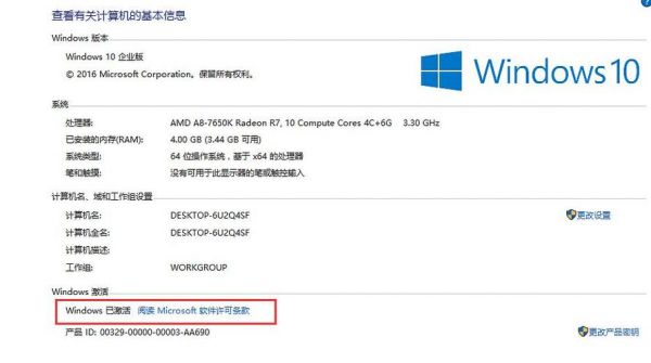 3v66t可以永久激活windows10吗？3v66t