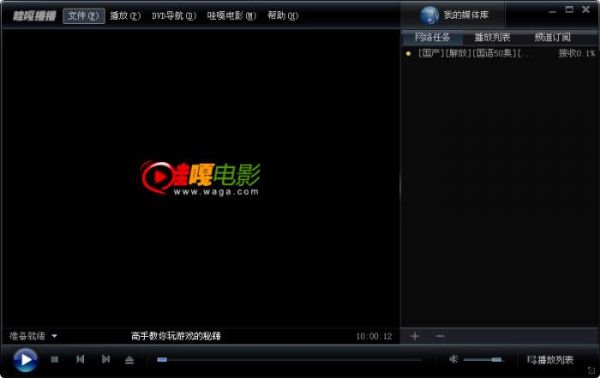哇嘎vagaa现在还能用吗?哇嘎播放器-图1 哇嘎vagaa现在还能用吗?哇嘎播放器-图1
