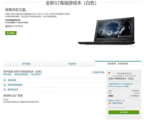 戴尔商城首页无卡分期（戴尔商城首页无卡分期怎么弄）