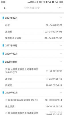 公司移动卡如何过户到自己名下?直达号-图3 公司移动卡如何过户到自己名下?直达号-图3