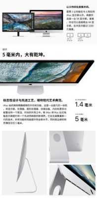 2013年a1418苹果一体机参数?a1418-图3 2013年a1418苹果一体机参数?a1418-图3