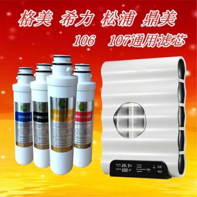 格美106净水器滤芯更换方法?格美净水器-图2 格美106净水器滤芯更换方法?格美净水器-图2