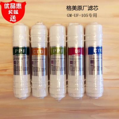 格美106净水器滤芯更换方法?格美净水器-图3 格美106净水器滤芯更换方法?格美净水器-图3