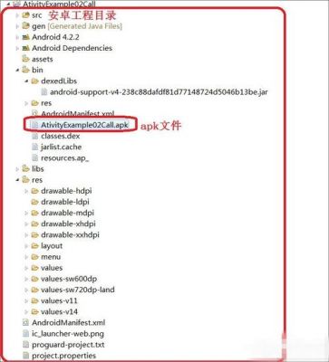 APK文件什么意思？apk文件是什么意思