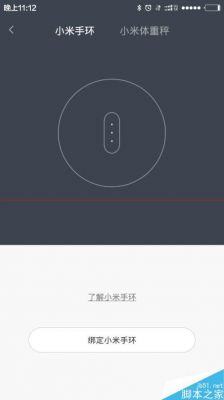 小米手环怎么关机和开机？小米手环怎么关机