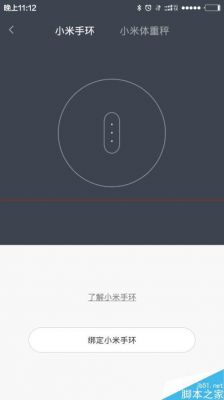 小米手环怎么关机和开机？小米手环怎么关机-图1