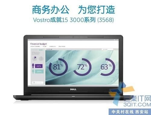 日本戴尔分期(戴尔日版)-图3 日本戴尔分期(戴尔日版)-图3