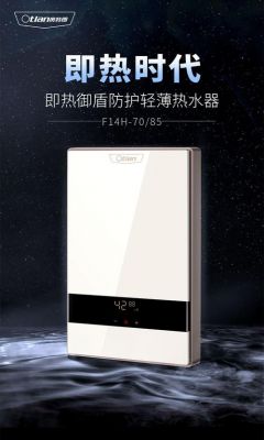 otlan即热式热水器用完要关电吗?otlan-图3 otlan即热式热水器用完要关电吗?otlan-图3