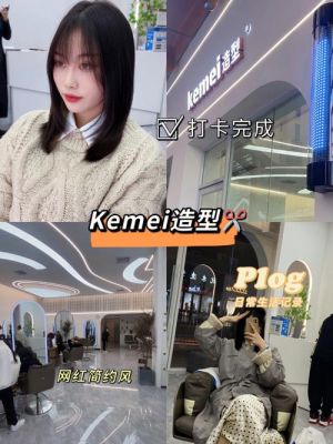 凯美多品牌升级了名字叫什么？kemei