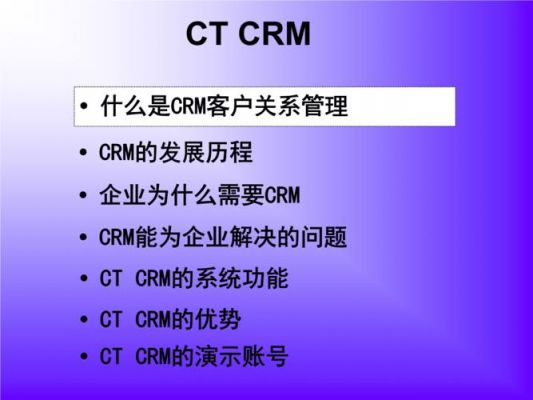 CRM含义名词解释?crm是什么意思-图2 CRM含义名词解释?crm是什么意思-图2