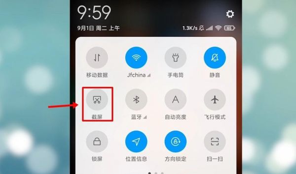 红米怎么选择性截屏？红米手机怎么截图