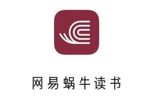 网易蜗牛读书怎么共读?网易蜗牛读书-图1 网易蜗牛读书怎么共读?网易蜗牛读书-图1