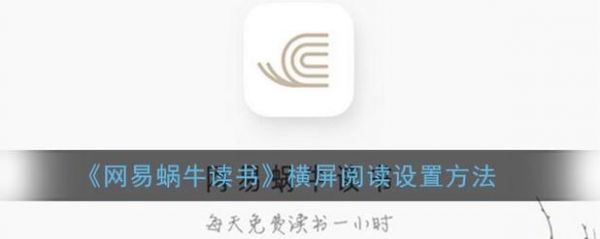 网易蜗牛读书怎么共读?网易蜗牛读书-图3 网易蜗牛读书怎么共读?网易蜗牛读书-图3